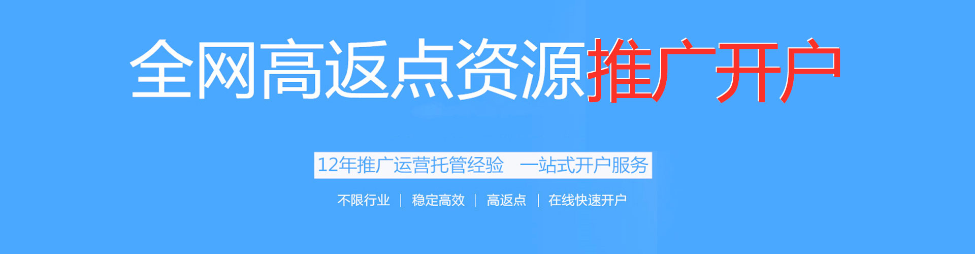 班玛信息流竞价
