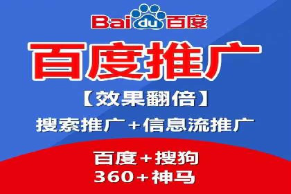 百度信息流广告推广策略及效果分析